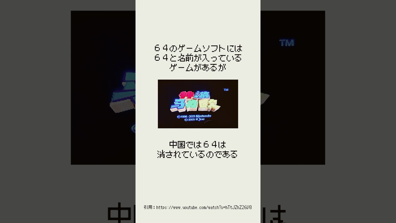 任天堂６４の代わりに中国で限定発売したゲーム機