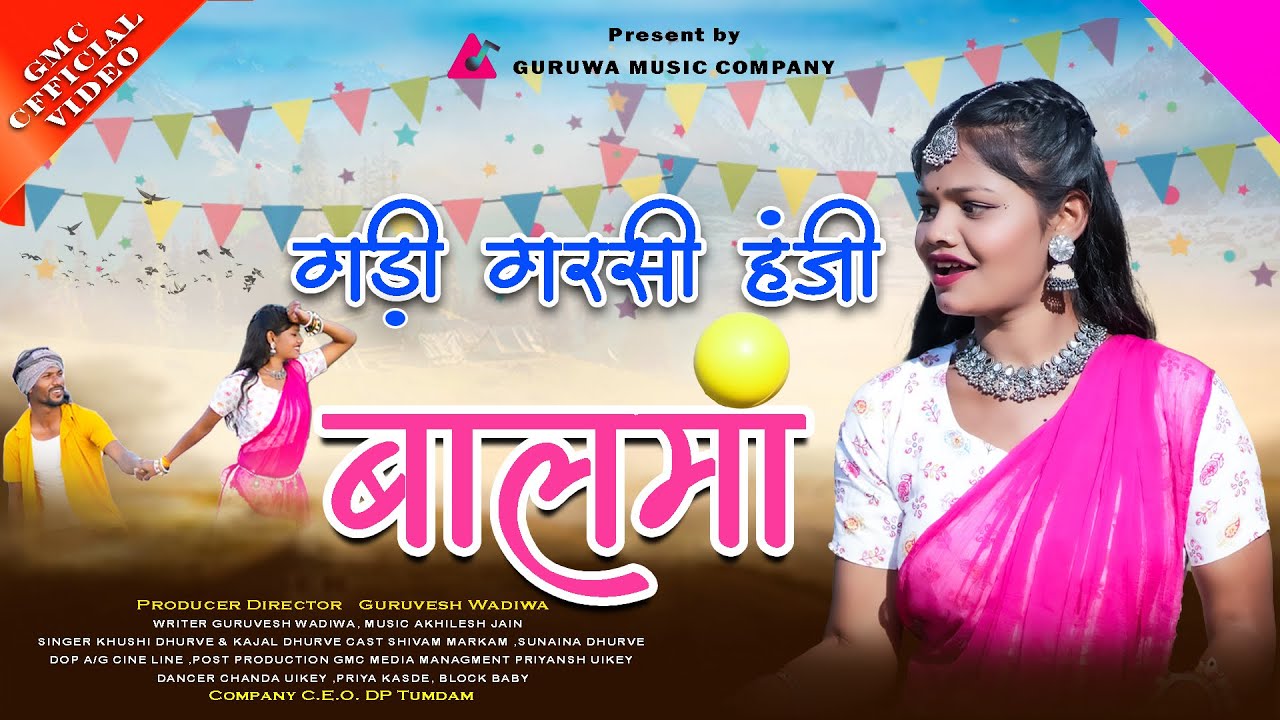 Gadi garsi hanji balma || New Gondi Song 2026 || Official Video Gmc || khushi, kajal, sunna, shivam