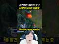 페이커를 보고 표정 바뀌는 이상호 #t1 #이상호 #페이커