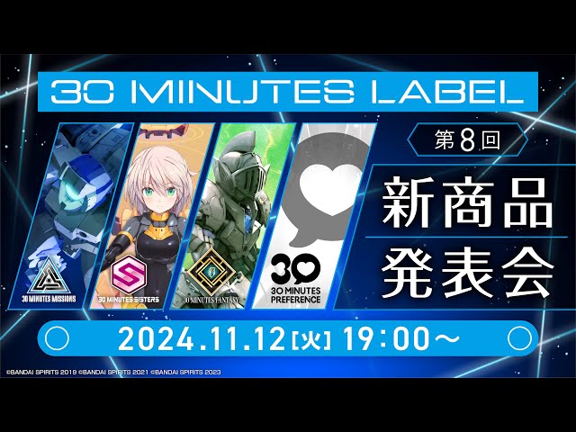 30 MINUTES SISTERS 新品未組立82点セット 30 MINUTES SISTERS 新品未組立82点セット - メルカリ