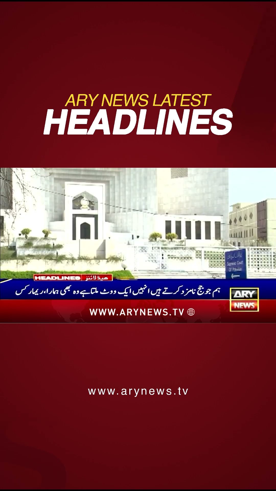 #12pmheadlines #supremecourt #justicemansooralishah #justiceaqeelabbasi #constitutionalbench #ary