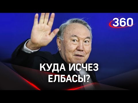Что с Назарбаевым? Последние кадры с участием «елбасы» сняты ещё до начала протестов