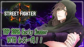【ストリートファイター6】TOP 2026 Early Summer！！おび一門出陣！！【オリバー・エバンス/にじさんじ】