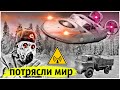 Самые Поразительные и Секретные объекты СССР  которые потрясли мир