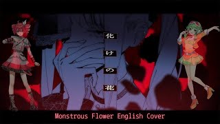 化けの花・Monstrous Flower- English Teto & Gumi Cover