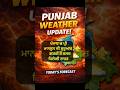 Pre Monsoon Rain Alert In Punjab, 27 to 30 April, SkyNorth Weather #punjabweathertoday #weather