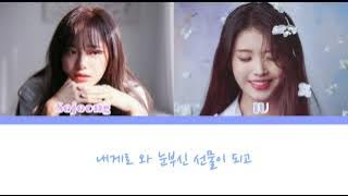 My Sea - IU​ ft. Sejeong (color coded lyrics)​