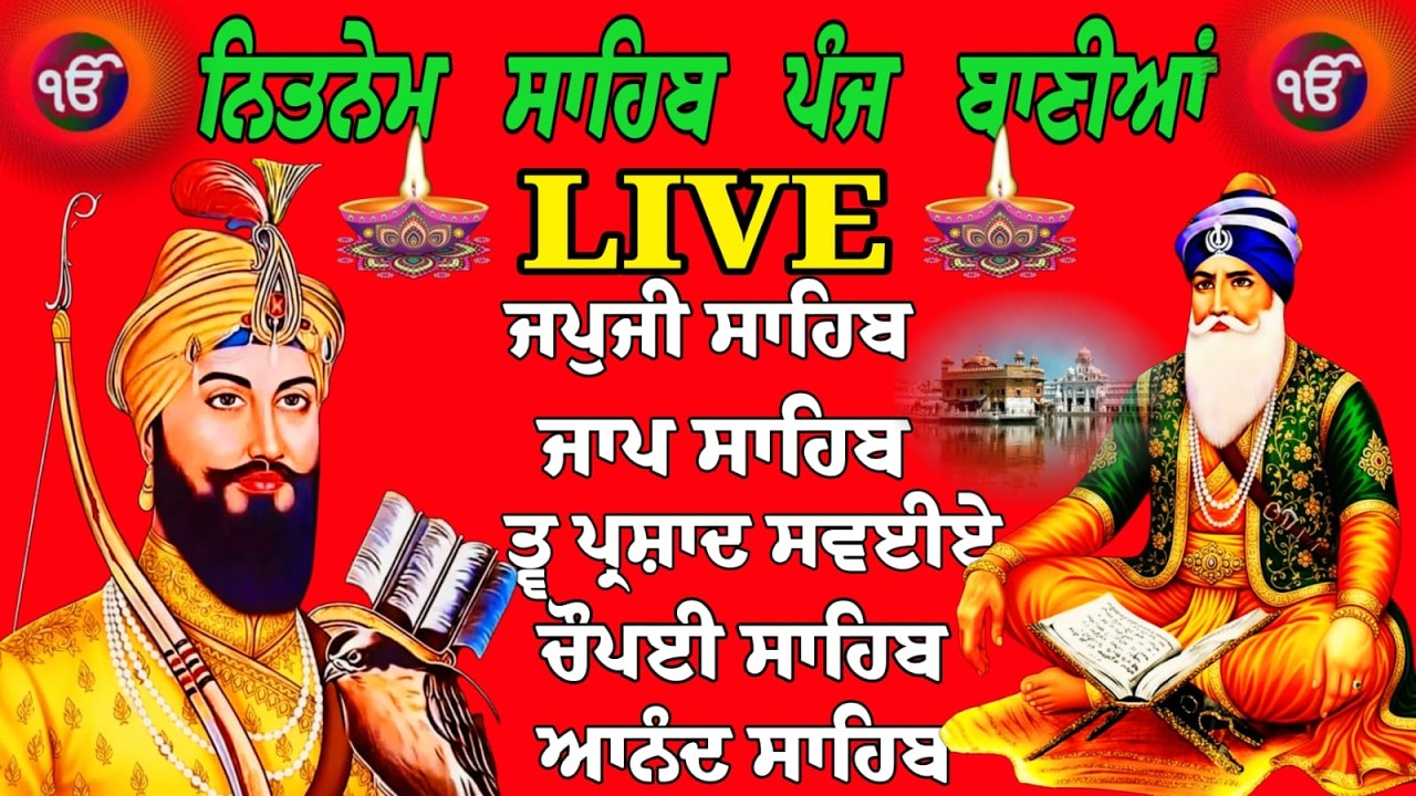 03/03/26 Nitnem Sahib path live // panj bania da path // path panj bania da // ਪੰਜ ਬਾਣੀਆਂ ਦਾ ਪਾਠ