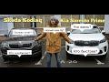 Kia Sorento Prime или Skoda Kodiaq. Сколько стоит? Что выбрать?