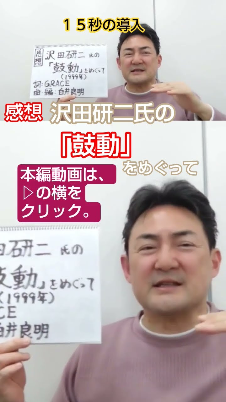 沢田研二音楽劇 モダン出世双六 天国を見た男