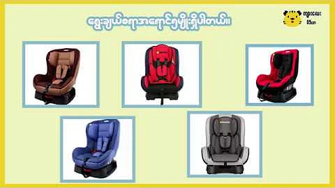 Kidstar Car Seat