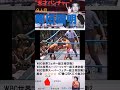 【ボクシング9人目の世界王者】柴田国明 #ボクシング