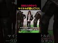 5000人の中からマイケルが選んだ11人