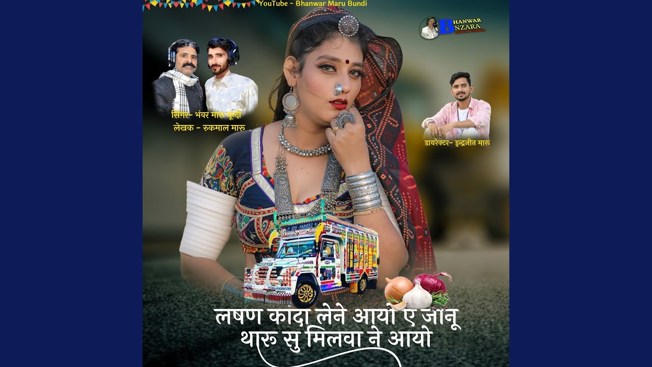 Lashan Kaanda Lene Aayo E Jaanoo Thaaroo Su Milava Ne Aayu