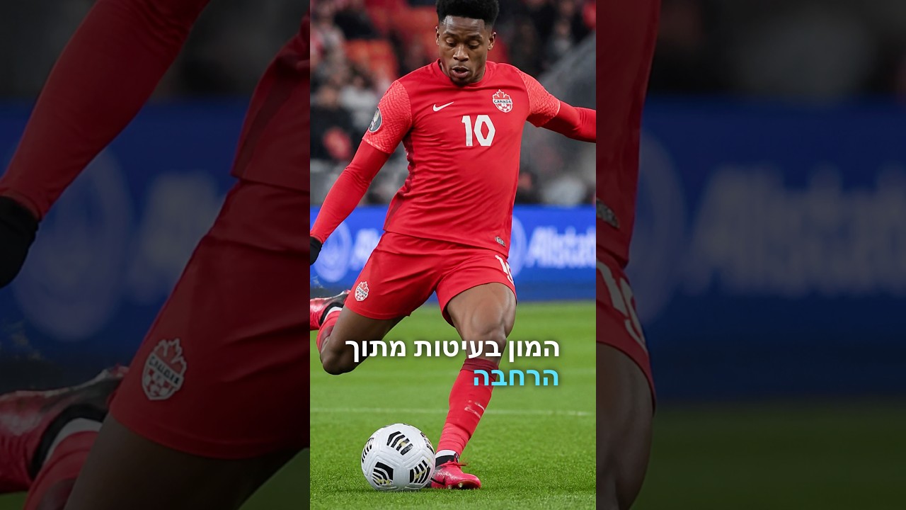 תחזיות מונדיאל: קנדה נגד דרום אפריקה #מונדיאל2026 #כדורגל #מונדיאל