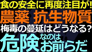 09-05 世界を汚染しているのは！