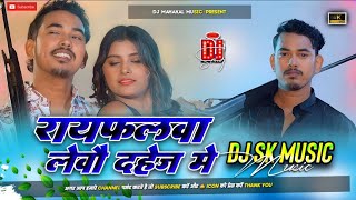 Rayfalwa Lebau Dahej Me Dj Remix  Rayfalwa Lebau Dahej Me Dj  Amit Aashik New Song  Maghi Song