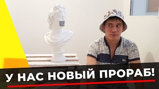 Однушка для шейха за 600тр #4. Лепнина своими руками DIY. Статуя за 500 руб. Дешево купил технику