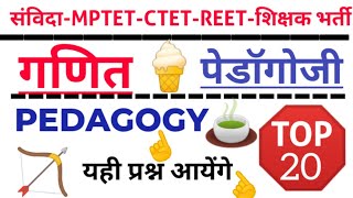 MATHS PEDAGOGY (गणित शिक्षणशास्त्र)   | TOP 20 QUESTIONS FOR TET | CTET 2020 | SAMVIDA VARG 3