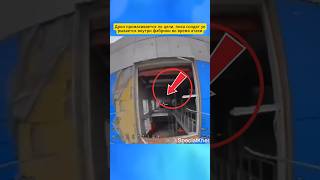 Дрон Промахивается По Цели, Пока Солдат Укрывается Внутри Фабрики Во Время Атаки