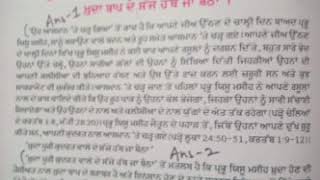 Catechism Class 9 Lesson 7