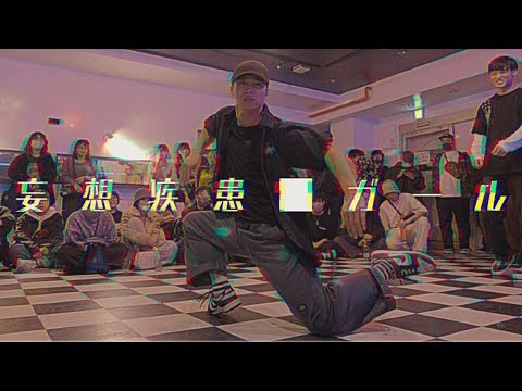 【ボカロ×ダンスバトル】#ボカオバ vol 7 ボカロ2on BEST16 Birch Liberation vs 懐古Time Beat