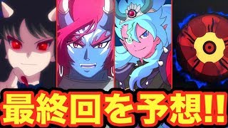 酒呑童子とエンマが合体 アニメ妖怪ウォッチシャドウサイド最終回を予想 Yo Kai Watch Youtube