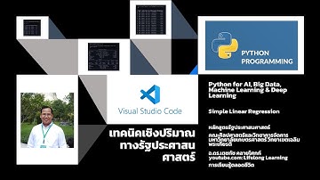 Simple Linear Regression [EP. 5] Python for AI, Big Data, Machine Learning & Deep Learning