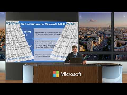 Видео: Поставляется ли yammer с Office 365?