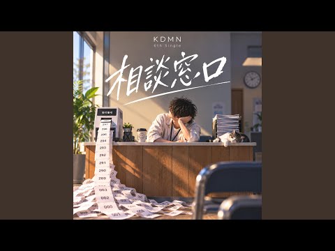 オーダー相談窓口 相談窓口 - YouTube