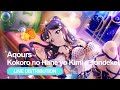 【Love Live! Sunshine!】Aqours - 心の羽よ君へ飛んでけ! (Kokoro no Hane yo Kimi e Tondeke!) - Line Distribution