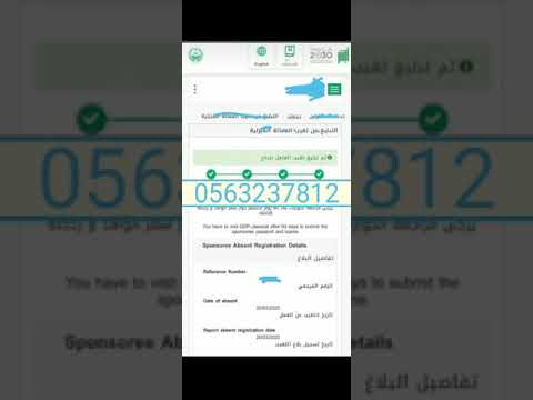 تبليغ هروب فردي أقامه منتهيه