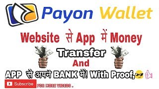 Payon Wallet Live Payment Proof || Website to App-App to Bank 450RS Payment Proof screenshot 2