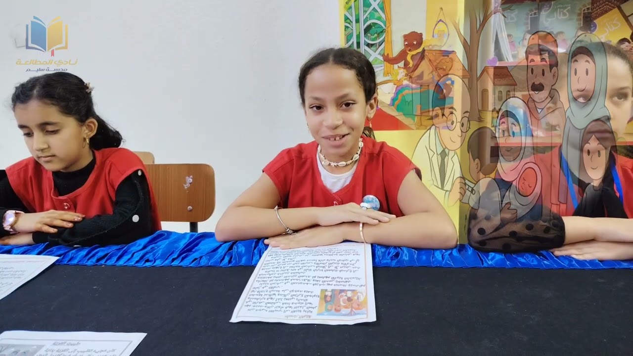 حصة المطالعة 