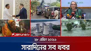 সারাদিনের সব খবর একসাথে | Sob Khobor | 6 PM | 28 April 2026 | Jamuna TV screenshot 4