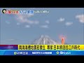 南海地震預警