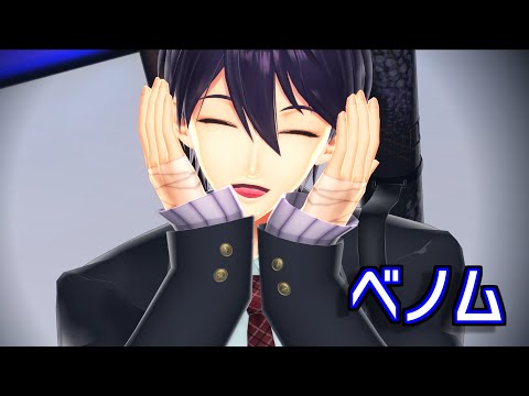 【にじさんじ】剣持刀也で「ベノム」踊らせてみた！【MMD】