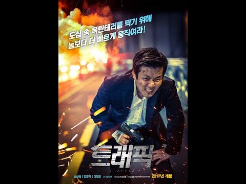 korea-independent-action-film-[traffic]---action-film-/-martial-arts-movie