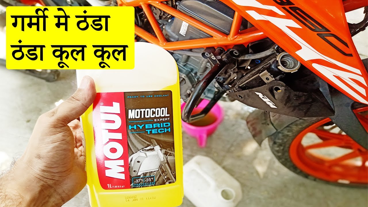 Best COOLANT for KTM Duke 390 MOTUL MotoCool Expert Coolant review 😂