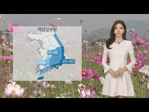[<strong>날씨</strong>] 곳곳 내일까지 가을비…서울 흐리고 선선 / 연합뉴스TV (YonhapnewsTV)