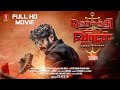 Therkathi Veeran Tamil Full Movie | Anagha | Ashok Kumar | Saarath | New Tamil Action Thriller Movie