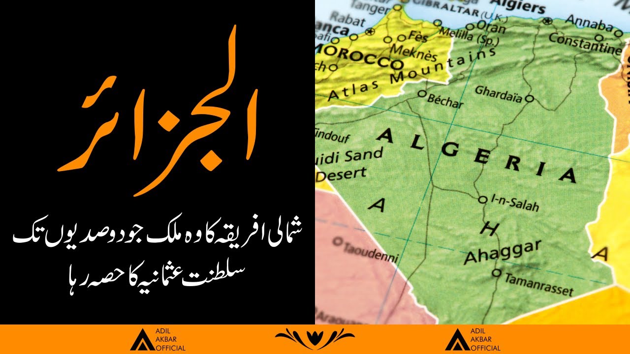 Algeria | Part of Ottoman Empire From 16th to 18th Centuries | Adil Akbar Official