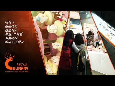 서울 국제조리학교 & 학원전 2013 Intro
