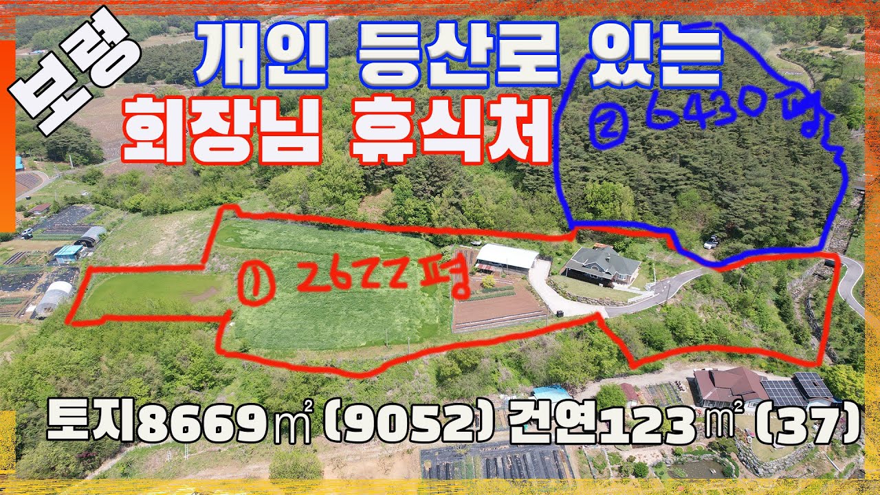 [물건번호3067] 보령시 청소면 