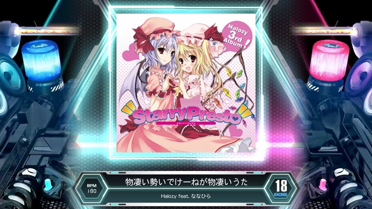 SDVX] 物凄い勢いでけーねが物凄いうた [XCD 18] (譜面確認