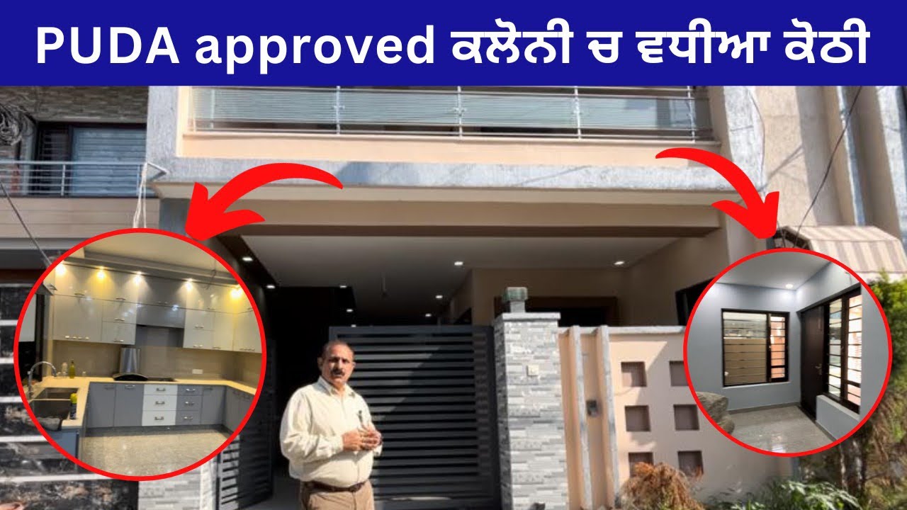 🤩ਵਧੀਆ ਕਲੋਨੀ ਚ, 6.5 ਮਰਲੇ ਚ ਘਰ, 3 bedroom | House for sale in Hoshiarpur Punjab | DKPAC