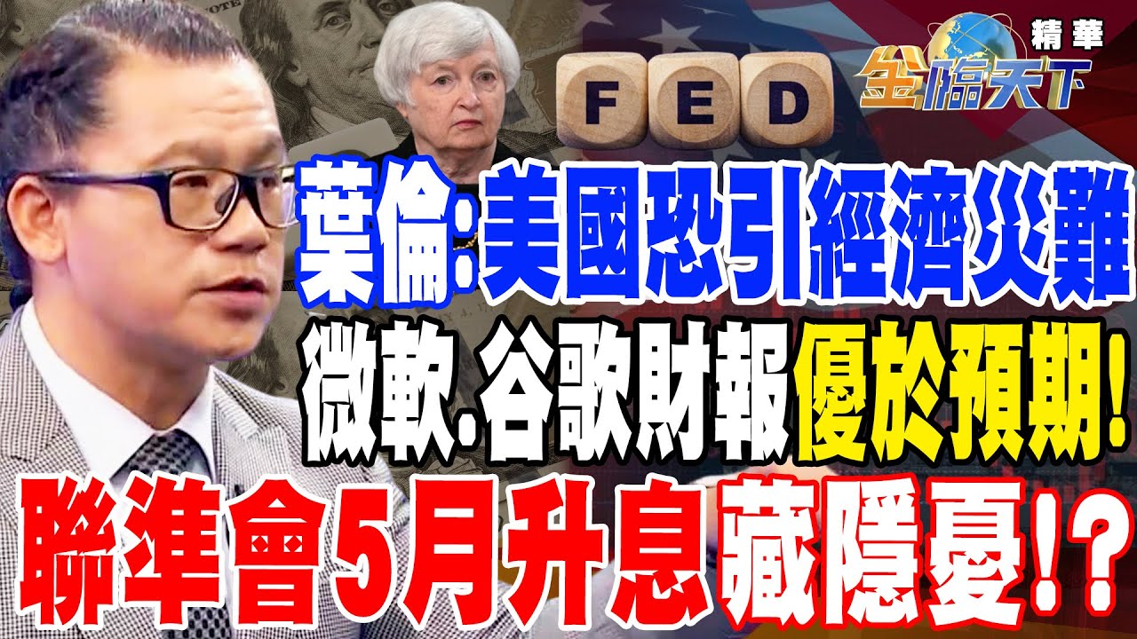 美財政官員示警\