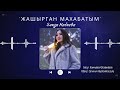 Элиза Набиева Жашырган махабатым кавер