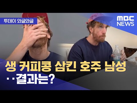 커피콩