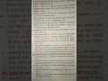 शाहजहाँ / मुग़ल साम्राज्य / important topic of SSC Lucent / gs / gk